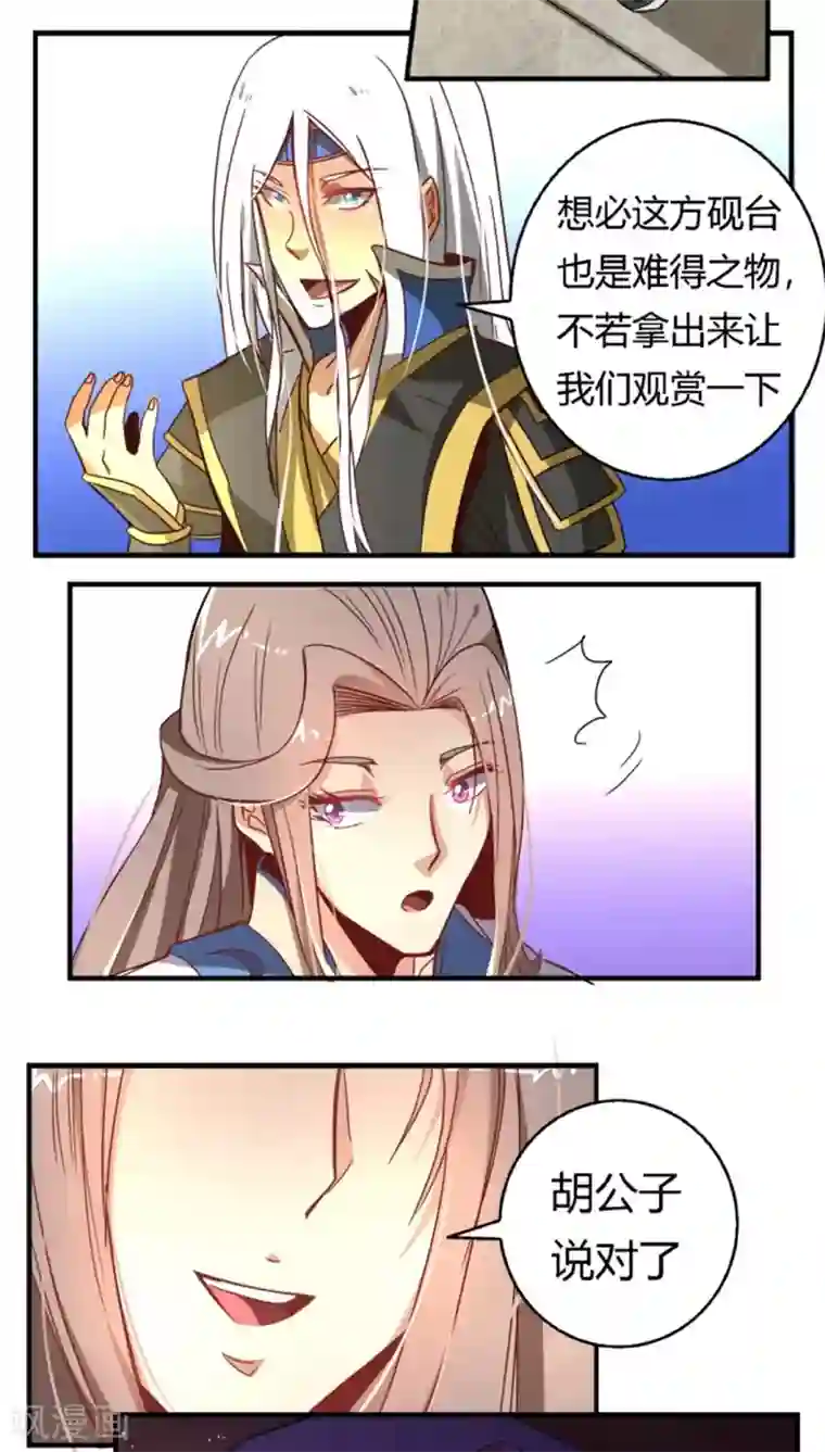 将军有喜第33话 风华绝代