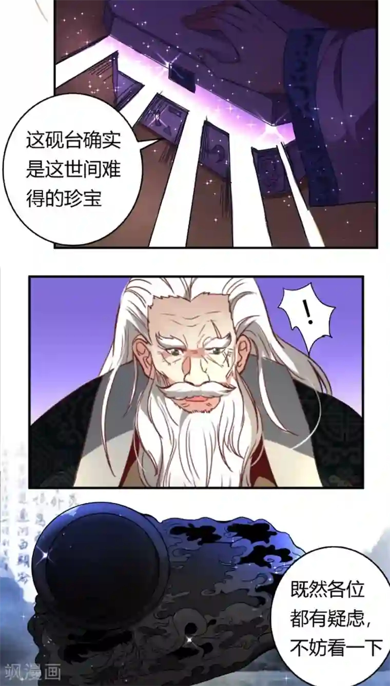 将军有喜第33话 风华绝代