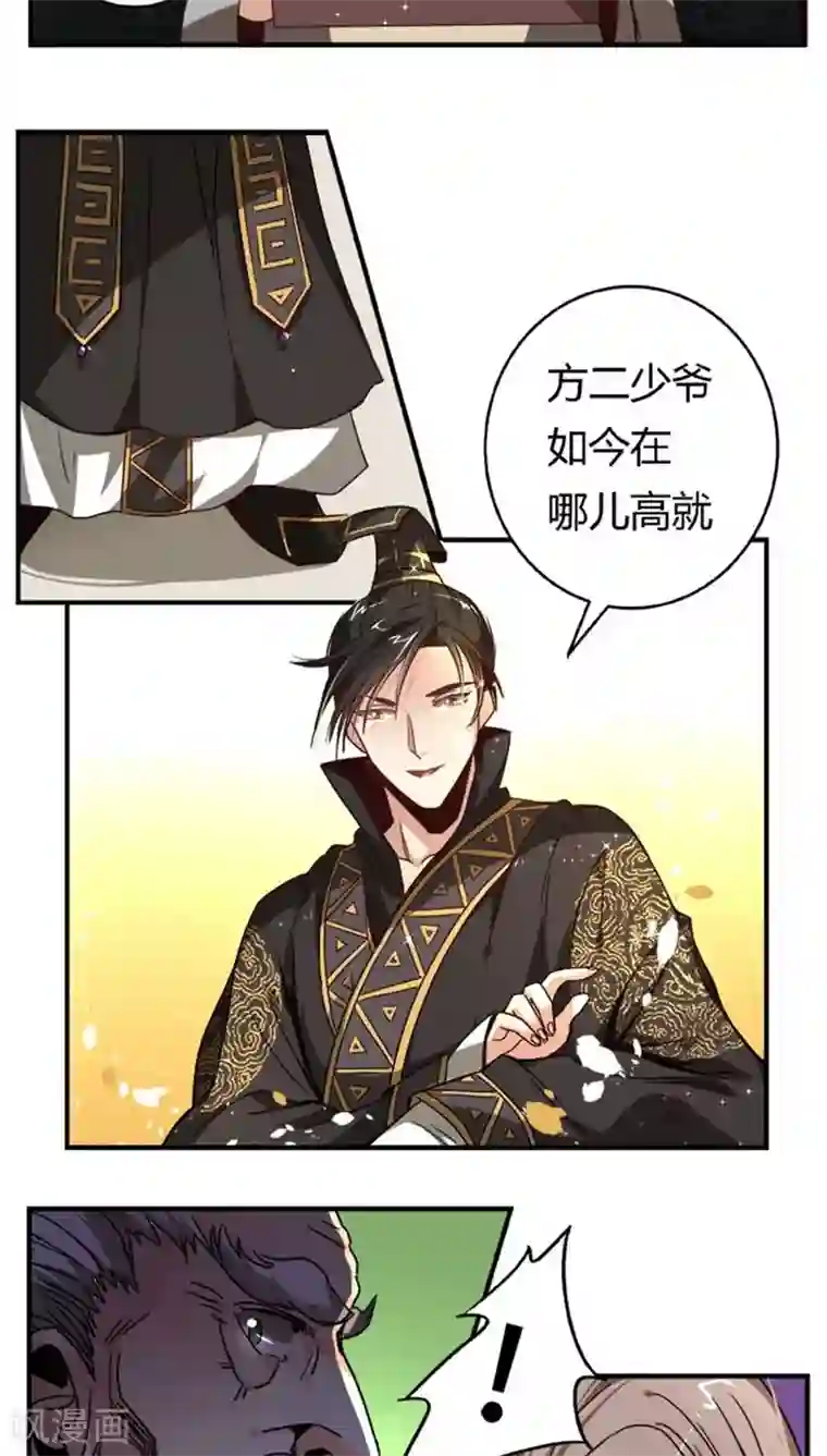 将军有喜第34话1 斗琴