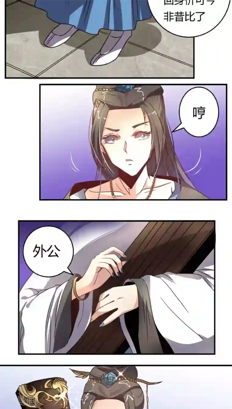 将军有喜第34话1 斗琴