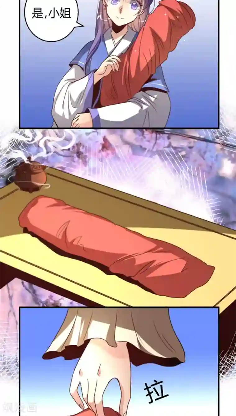 将军有喜第34话2 斗琴