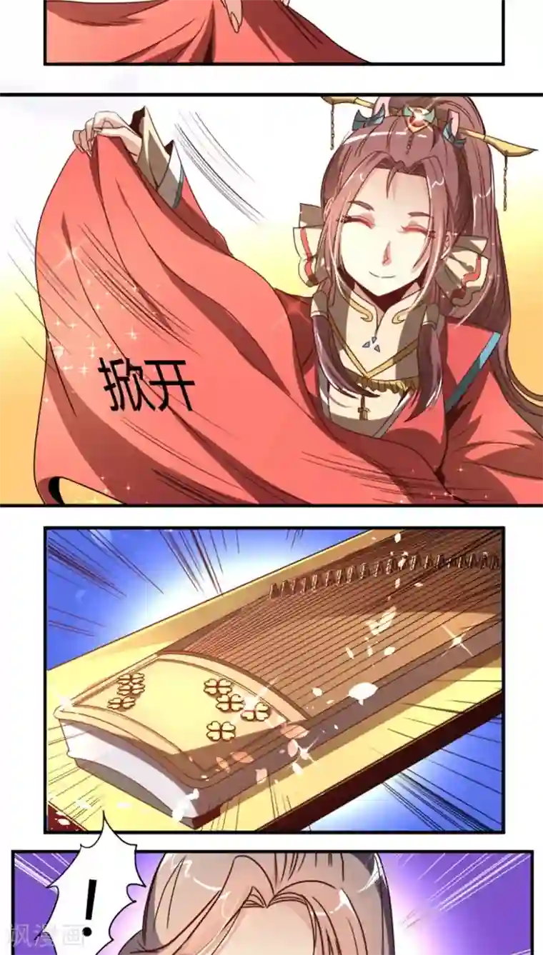 将军有喜第34话2 斗琴