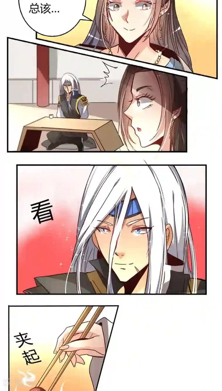 将军有喜第34话2 斗琴