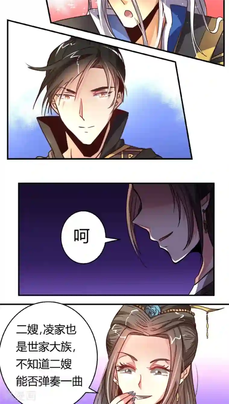 将军有喜第34话2 斗琴