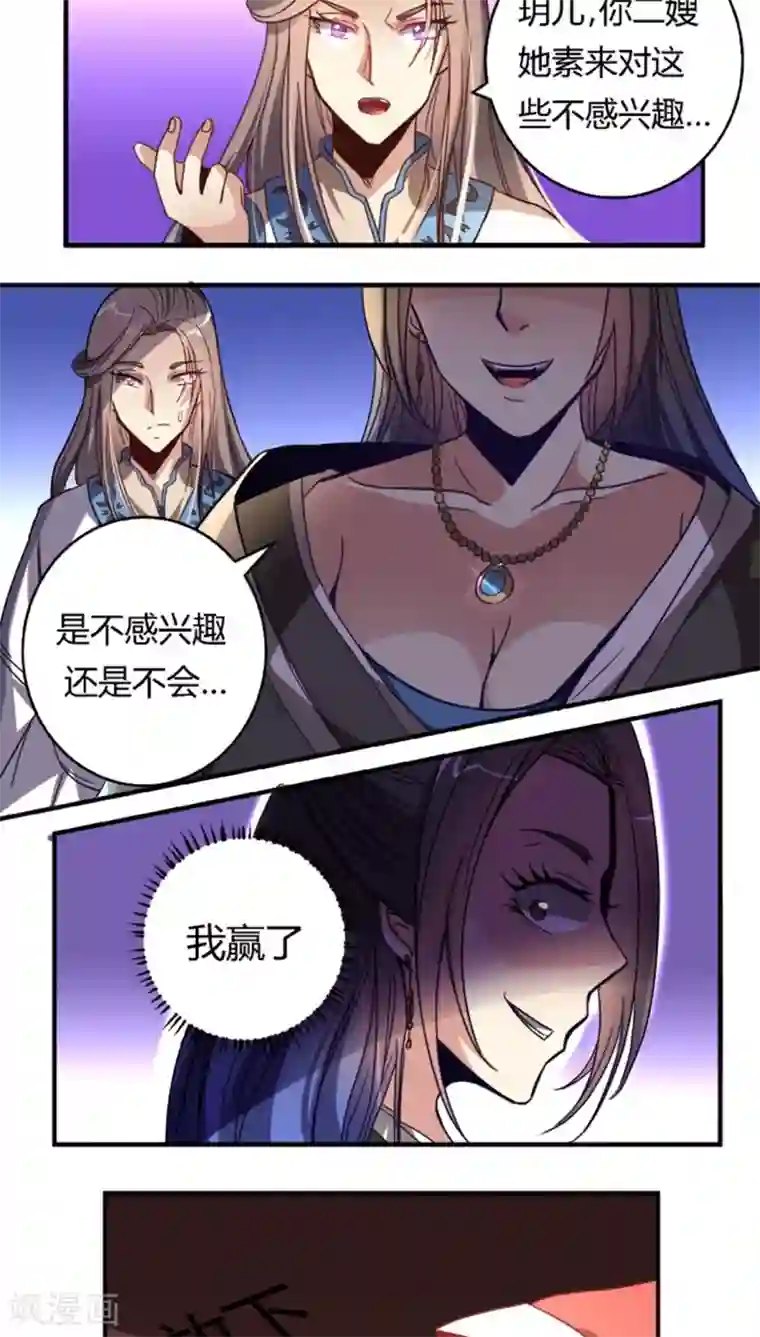 将军有喜第34话2 斗琴