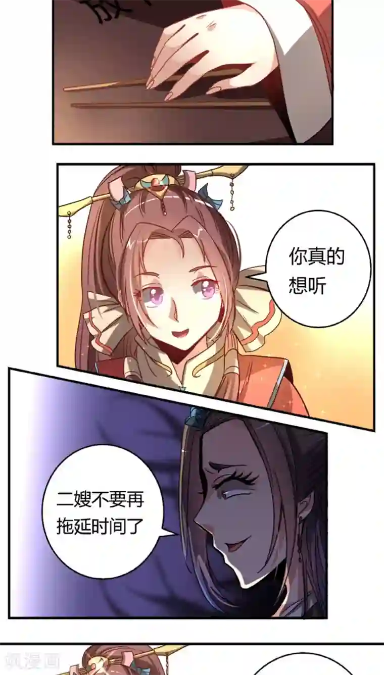 将军有喜第34话2 斗琴