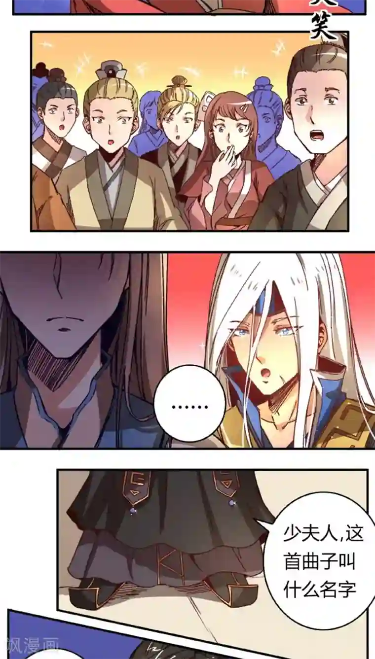 将军有喜第35话1 沧海一声笑