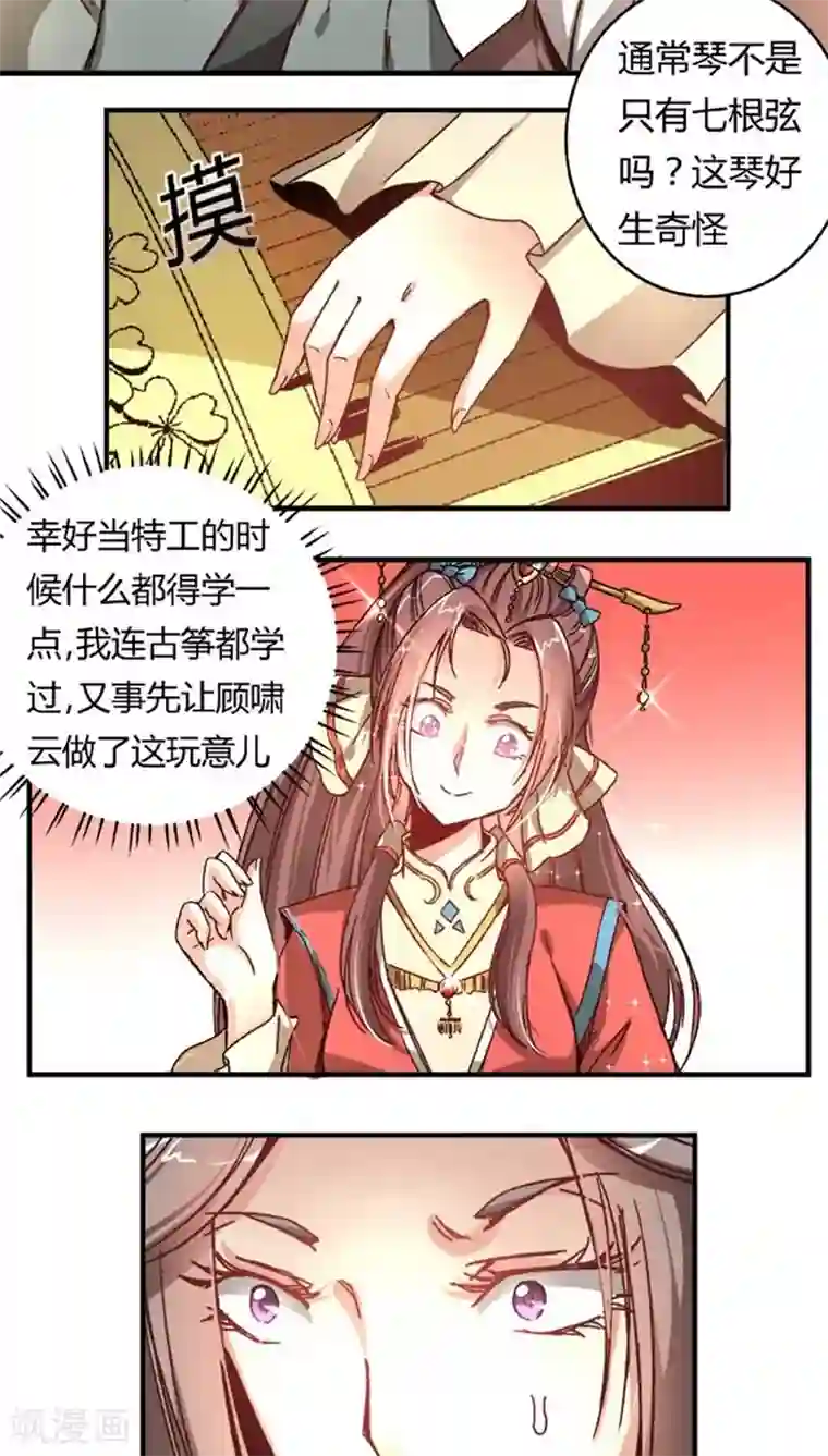 将军有喜第35话1 沧海一声笑