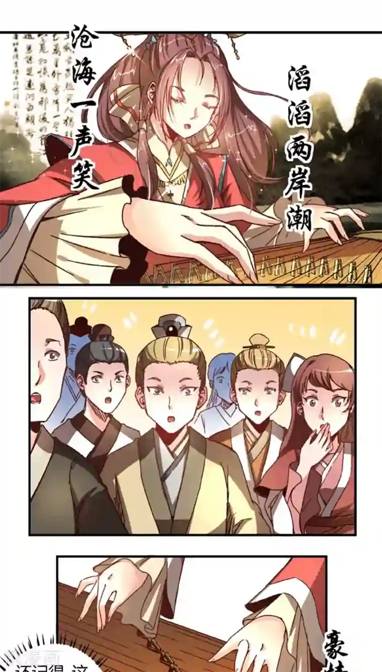 将军有喜第35话1 沧海一声笑