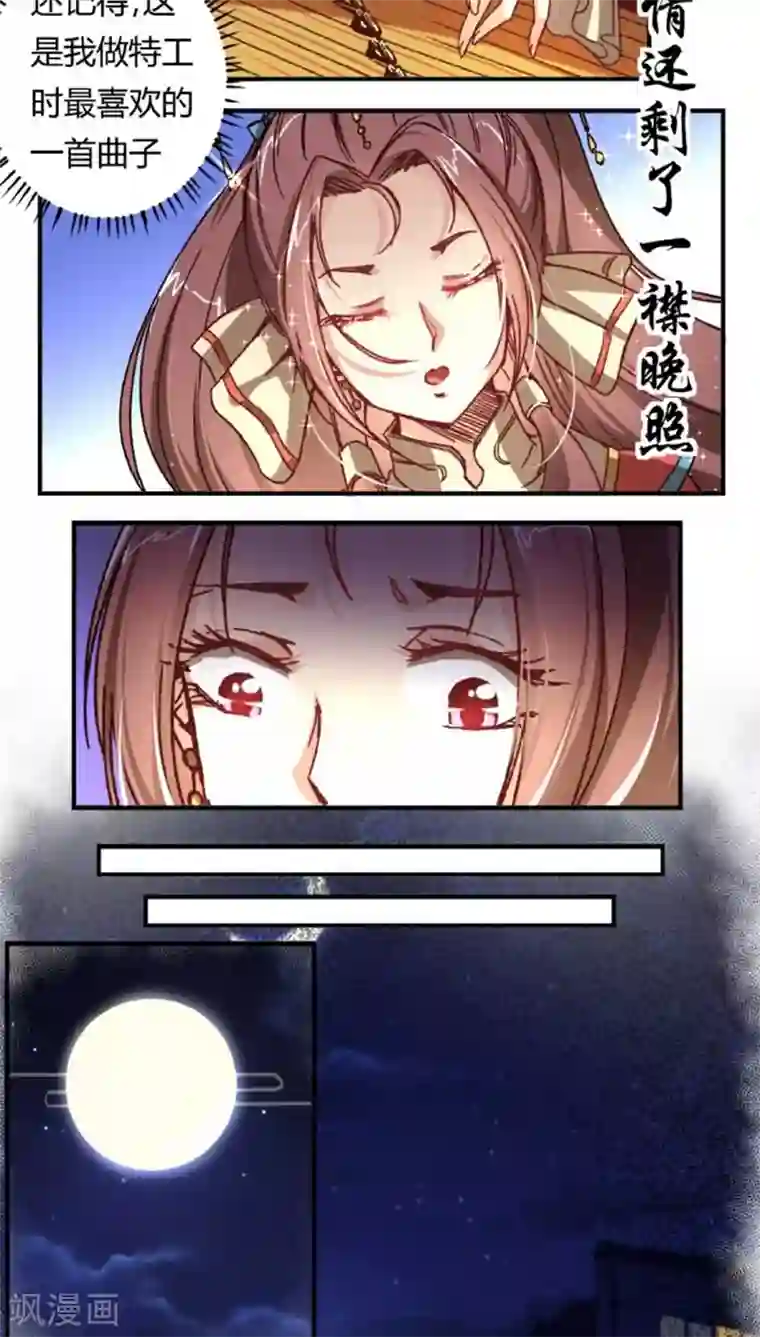 将军有喜第35话1 沧海一声笑