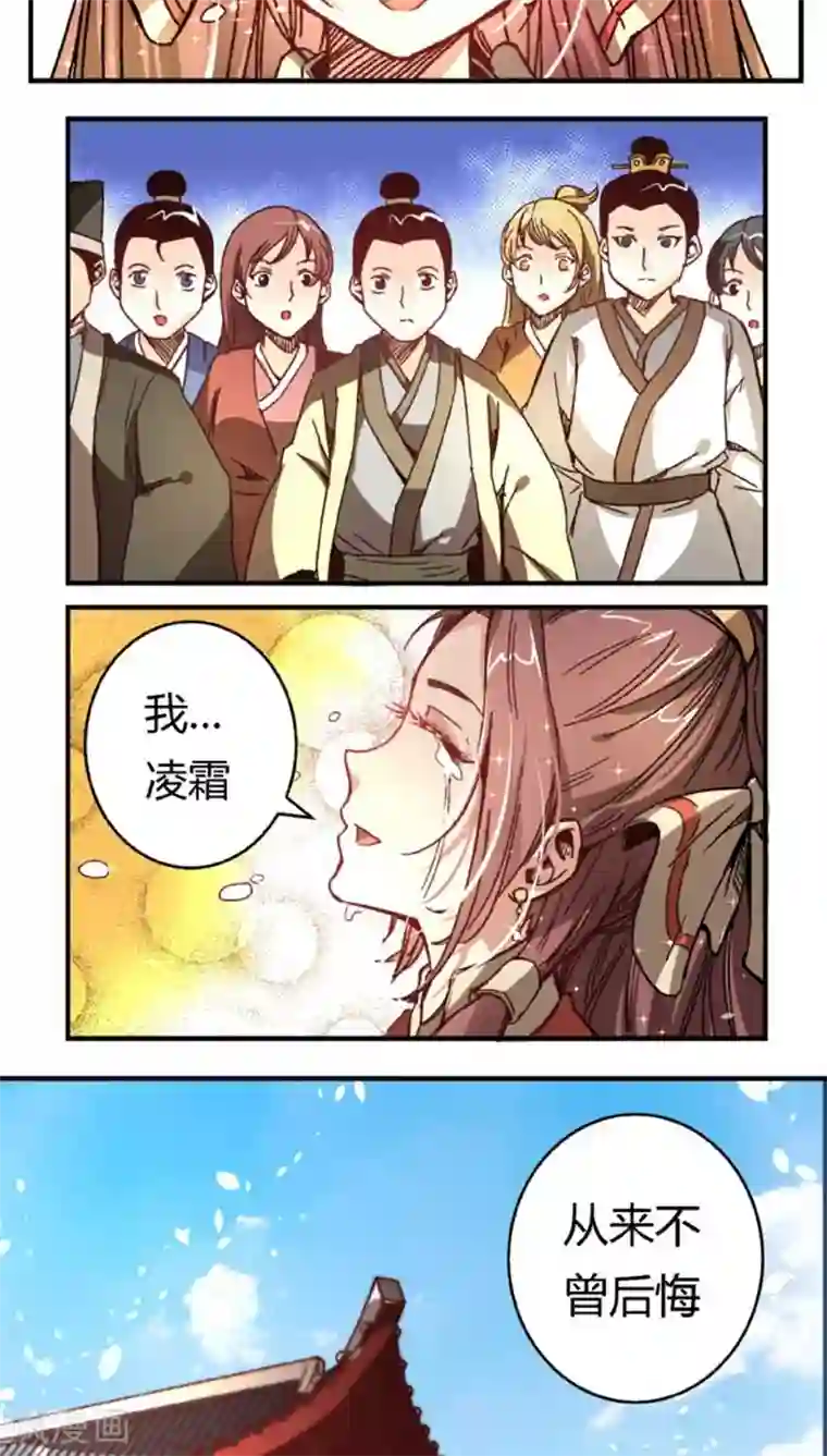 将军有喜第35话2 不曾后悔