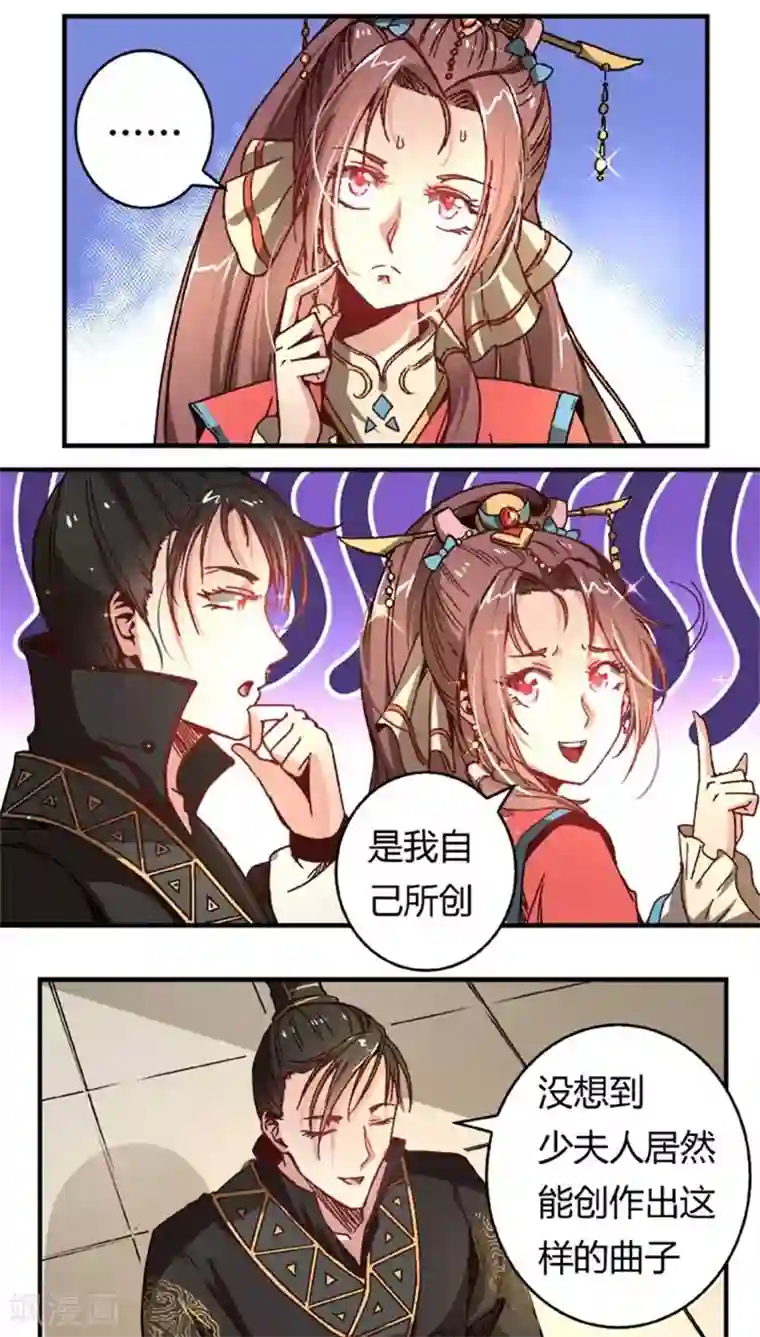 将军有喜第35话2 不曾后悔