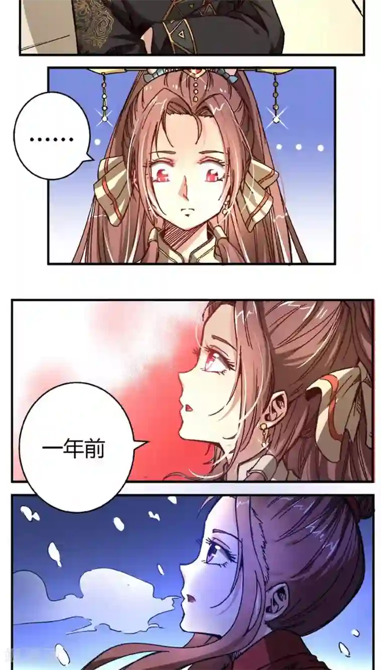 将军有喜第35话2 不曾后悔