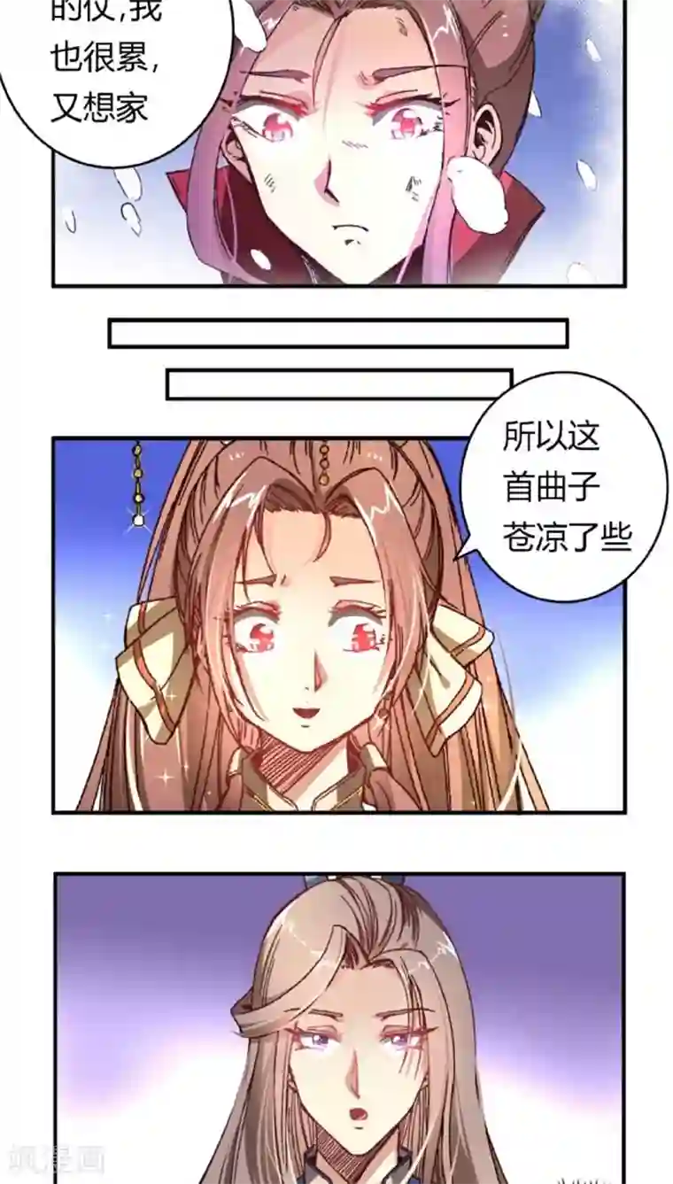 将军有喜第35话2 不曾后悔