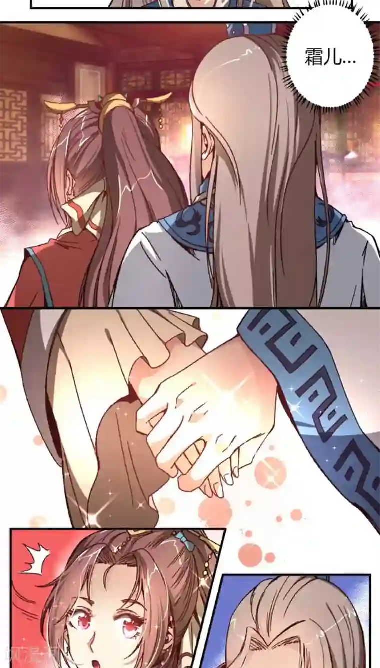 将军有喜第35话2 不曾后悔