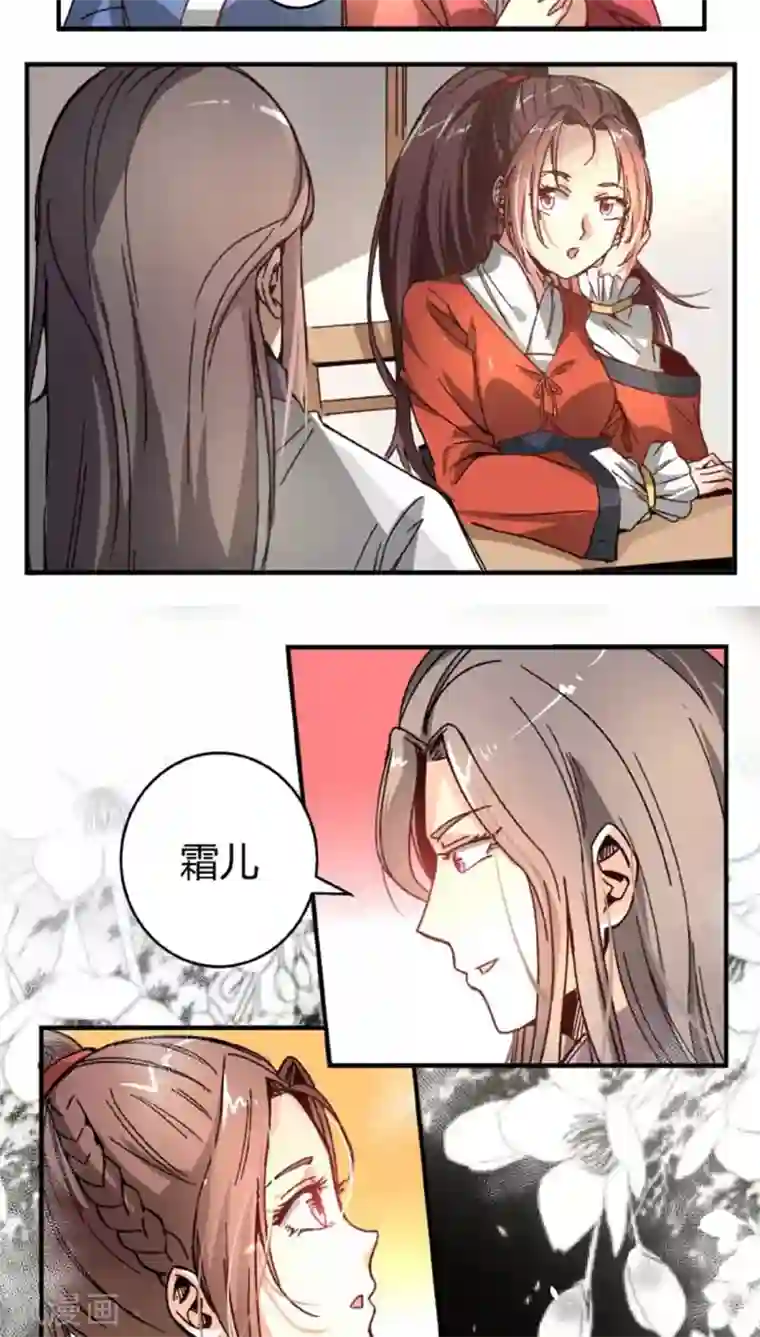 将军有喜第36话 初吻