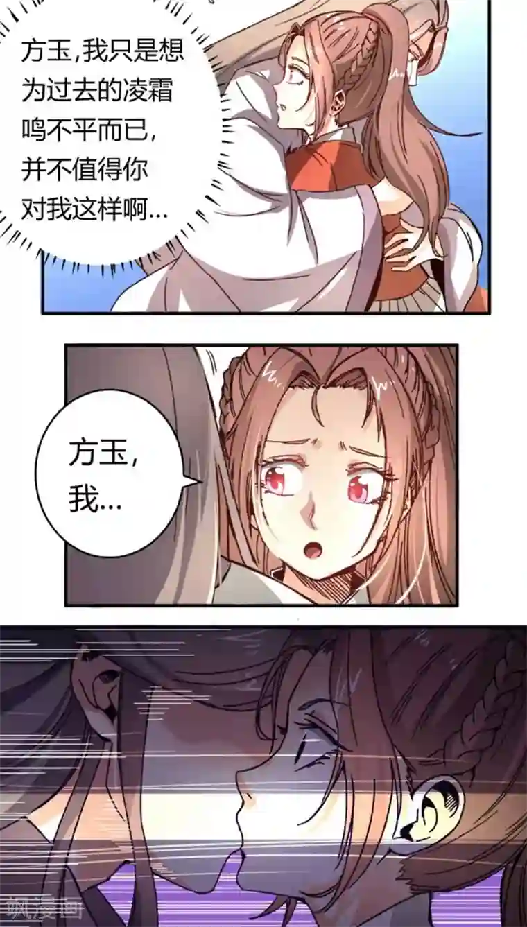 将军有喜第36话 初吻