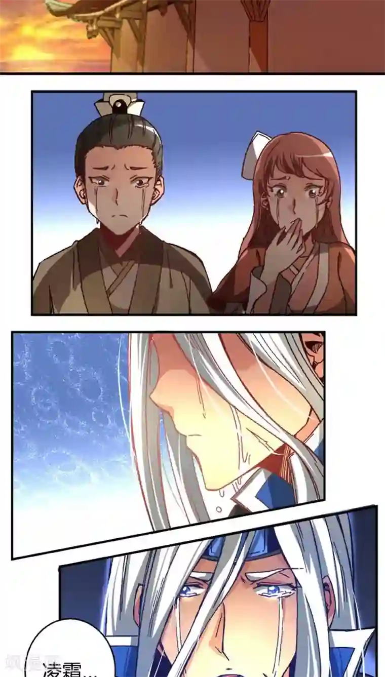 将军有喜第36话 初吻