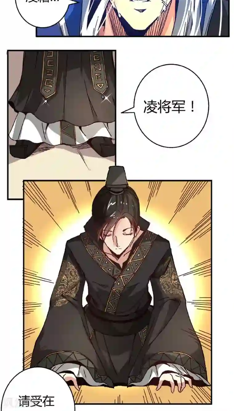 将军有喜第36话 初吻