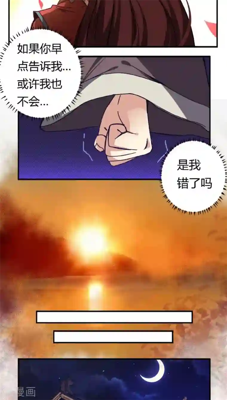 将军有喜第36话 初吻