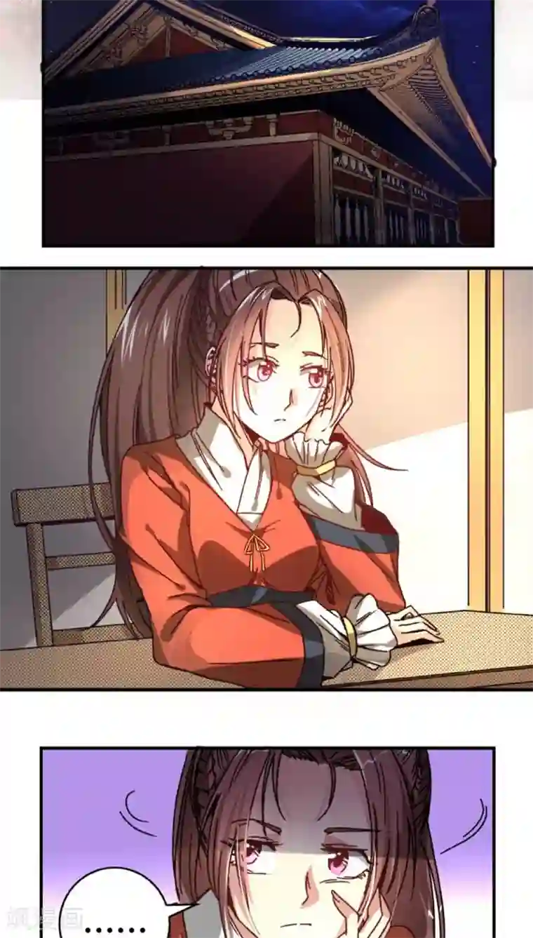 将军有喜第36话 初吻