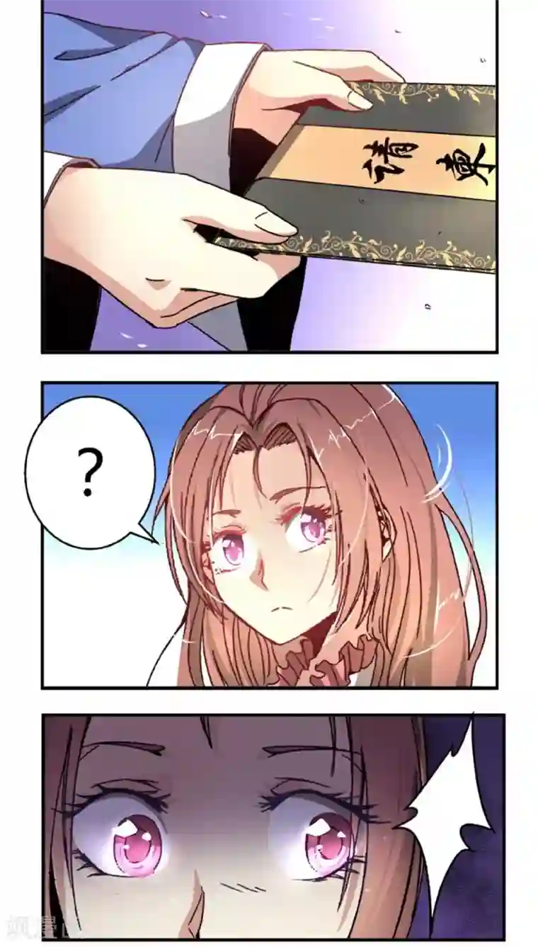 将军有喜第37话 想反悔了