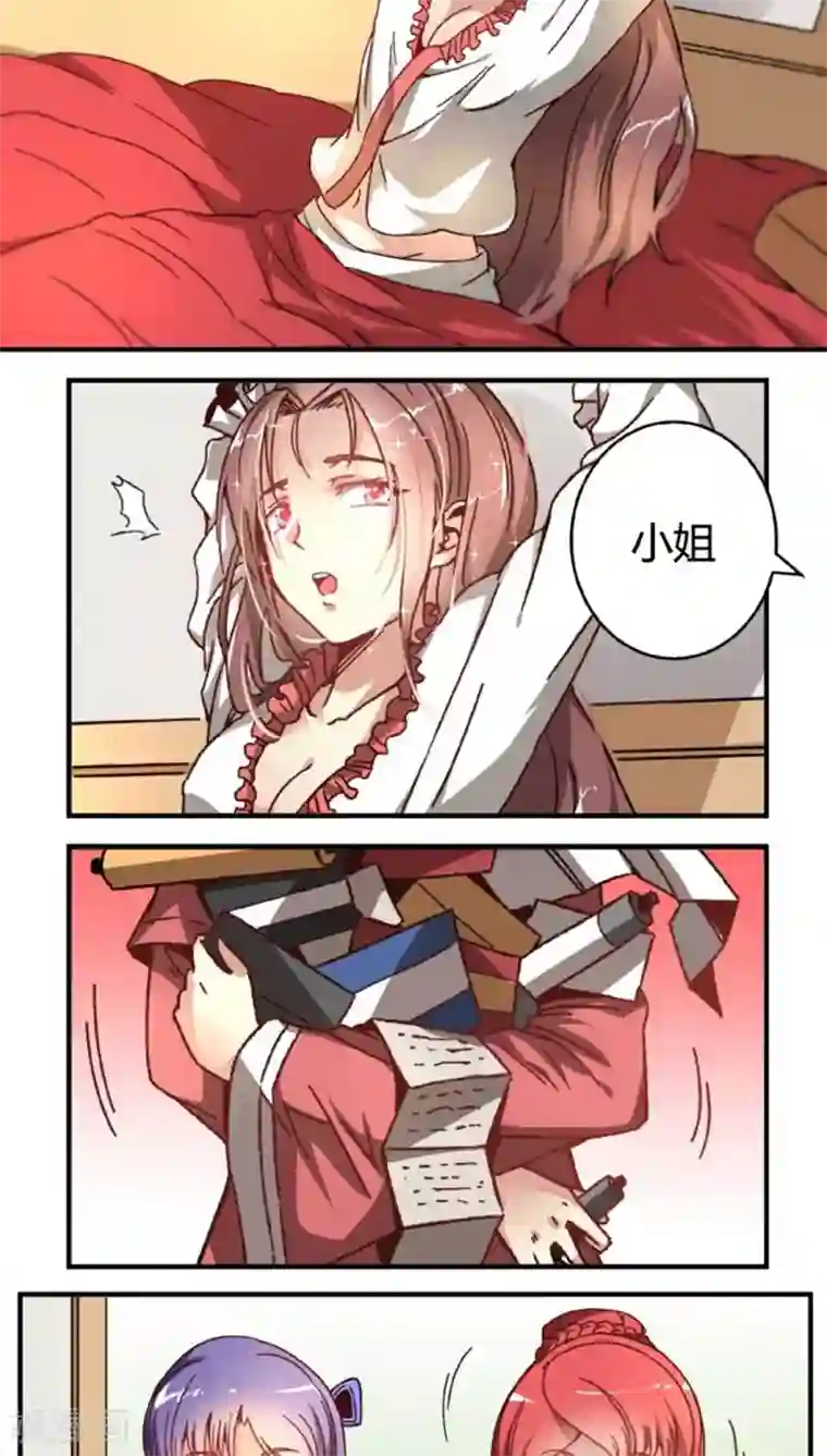 将军有喜第37话 想反悔了