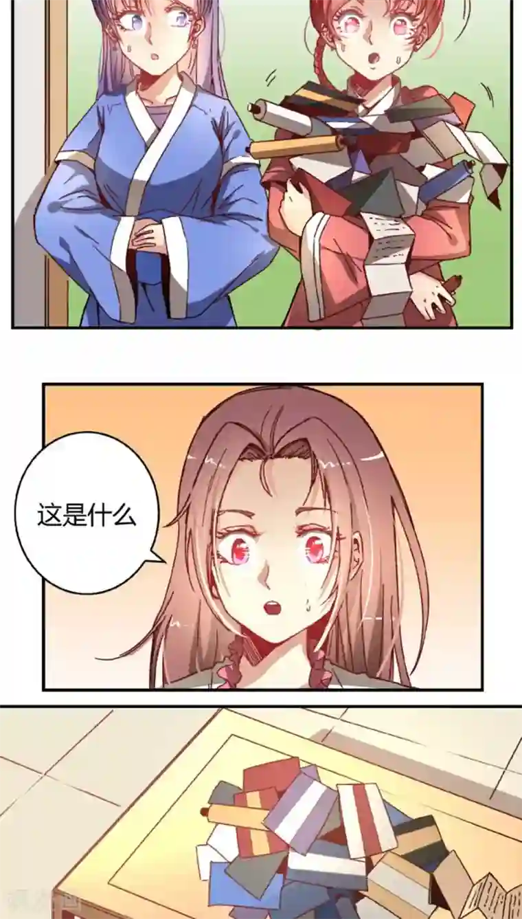 将军有喜第37话 想反悔了