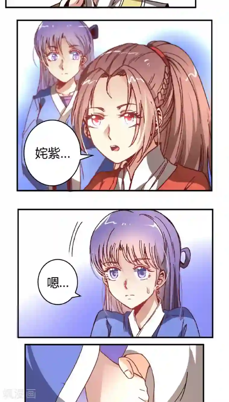 将军有喜第38话 骚扰不断