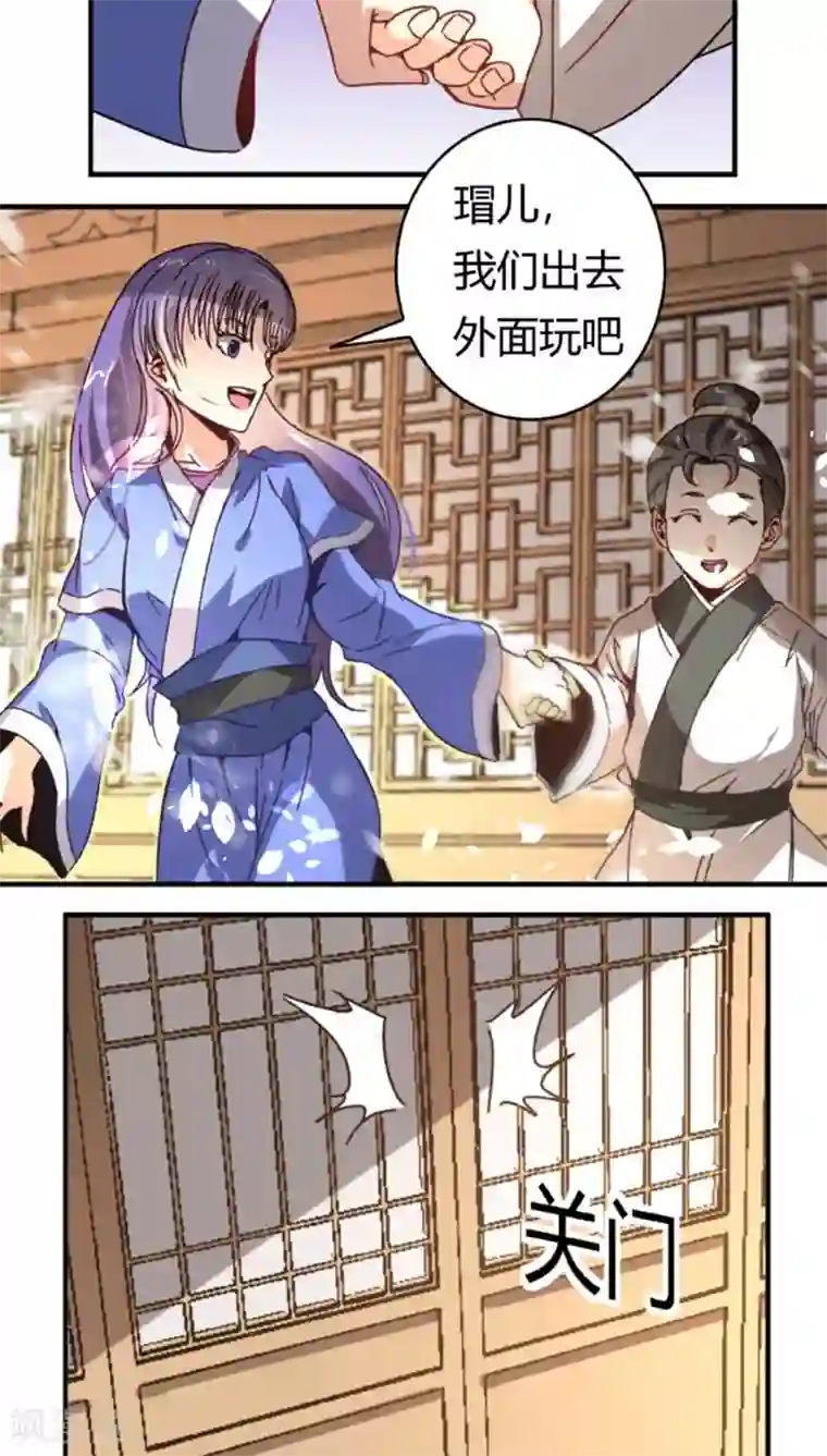 将军有喜第38话 骚扰不断