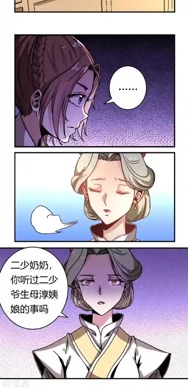 将军有喜第38话 骚扰不断