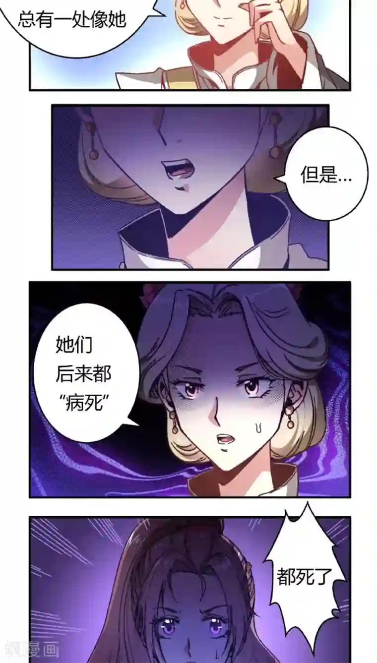 将军有喜第39话 野蛮真想