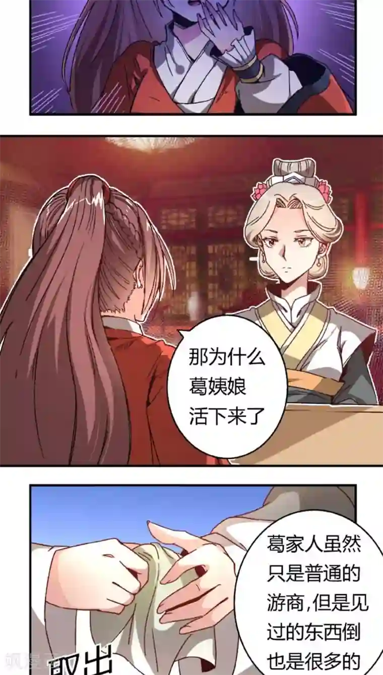 将军有喜第39话 野蛮真想