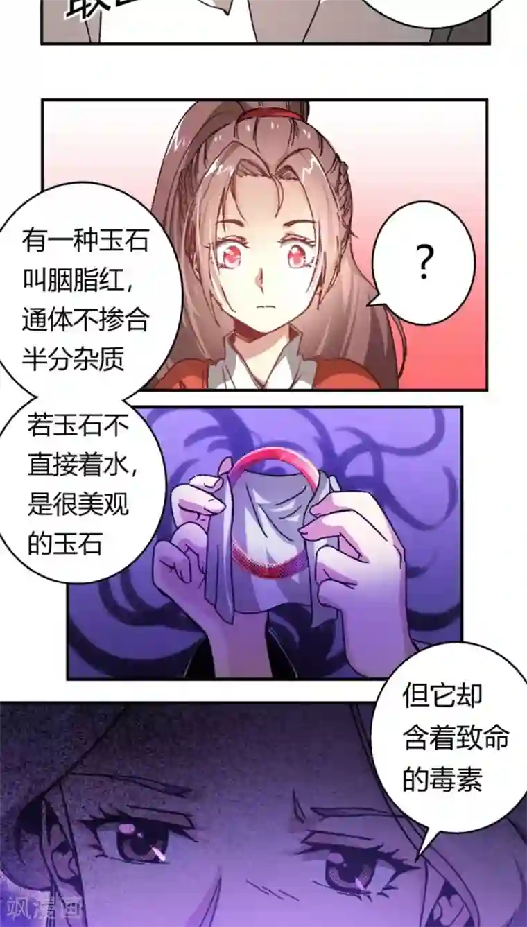 将军有喜第39话 野蛮真想