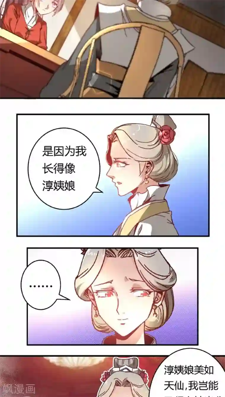 将军有喜第39话 野蛮真想