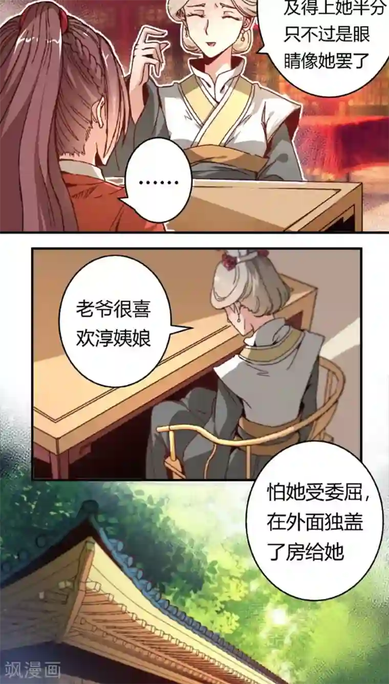 将军有喜第39话 野蛮真想