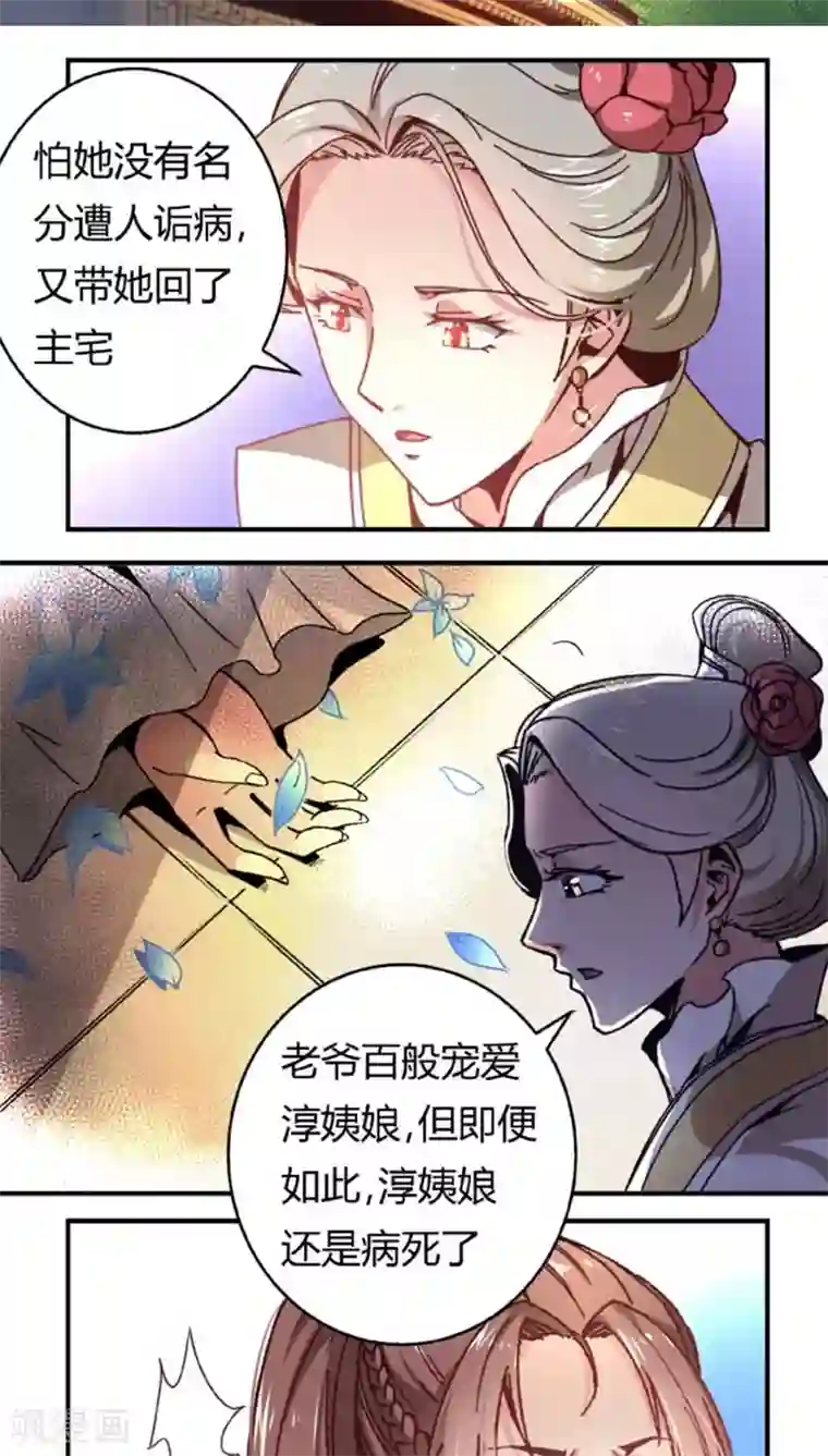 将军有喜第39话 野蛮真想