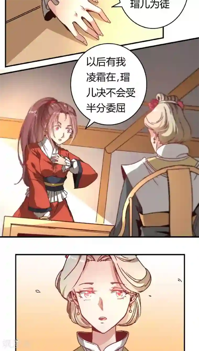 将军有喜第39话 野蛮真想