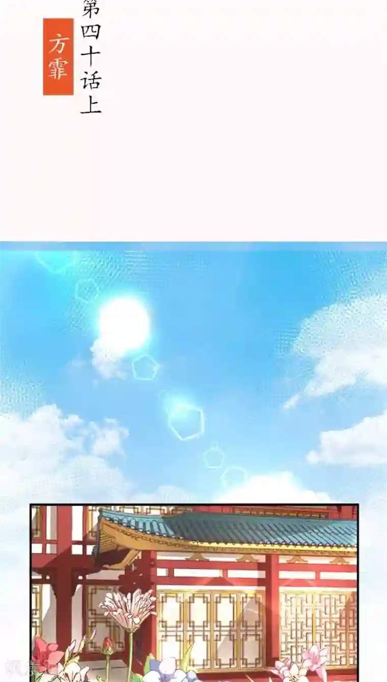 将军有喜第40话1 方霏