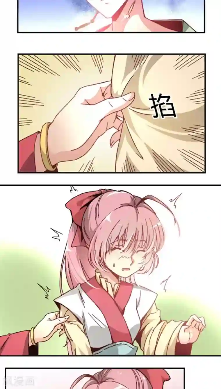 将军有喜第40话1 方霏