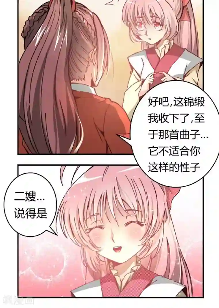 将军有喜第40话1 方霏