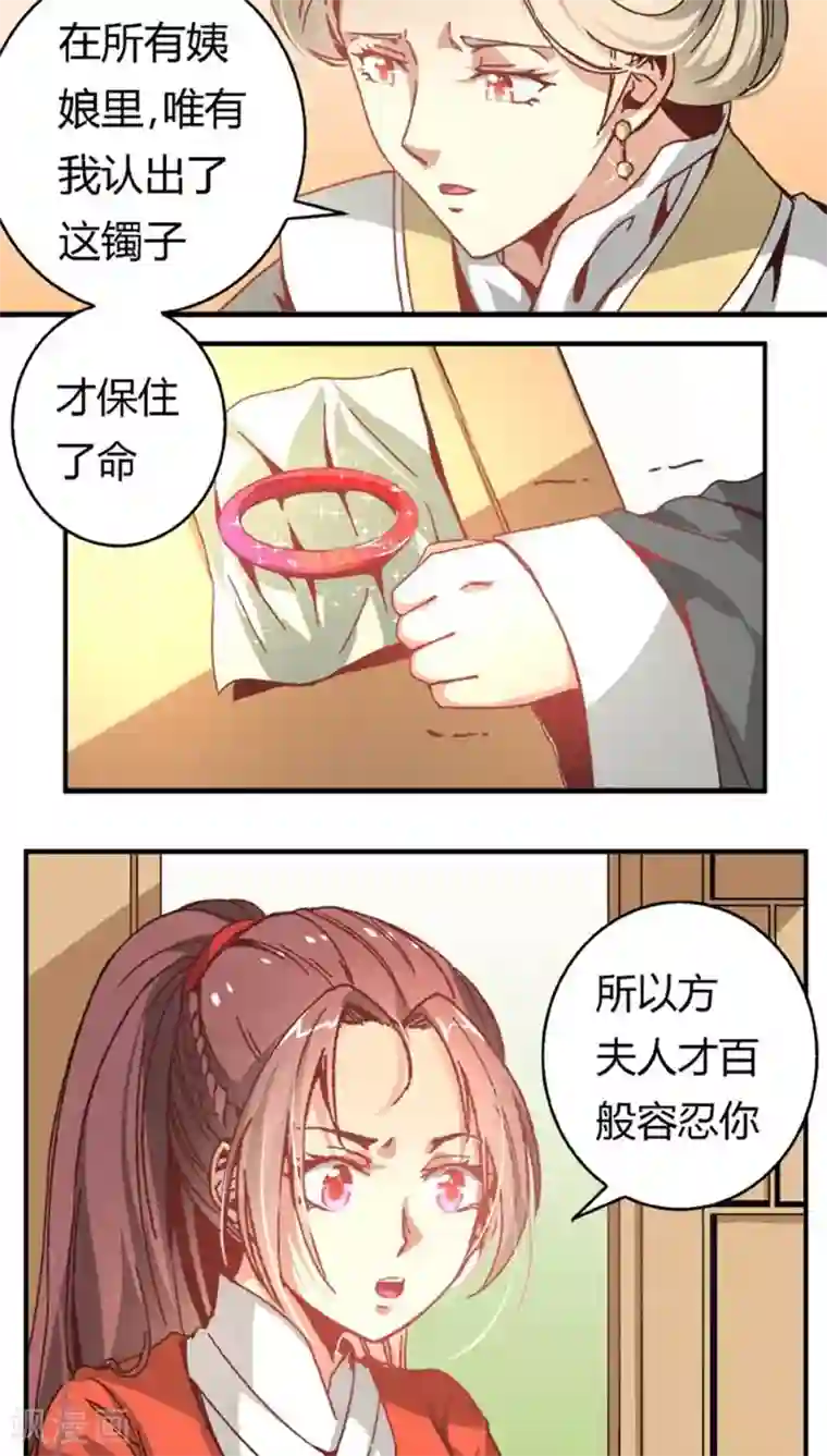 将军有喜第40话1 方霏