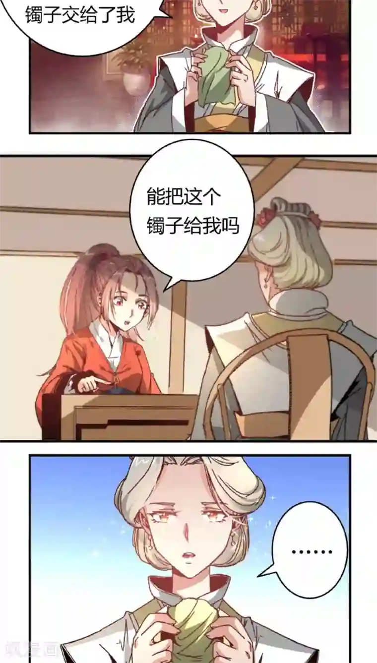 将军有喜第40话1 方霏