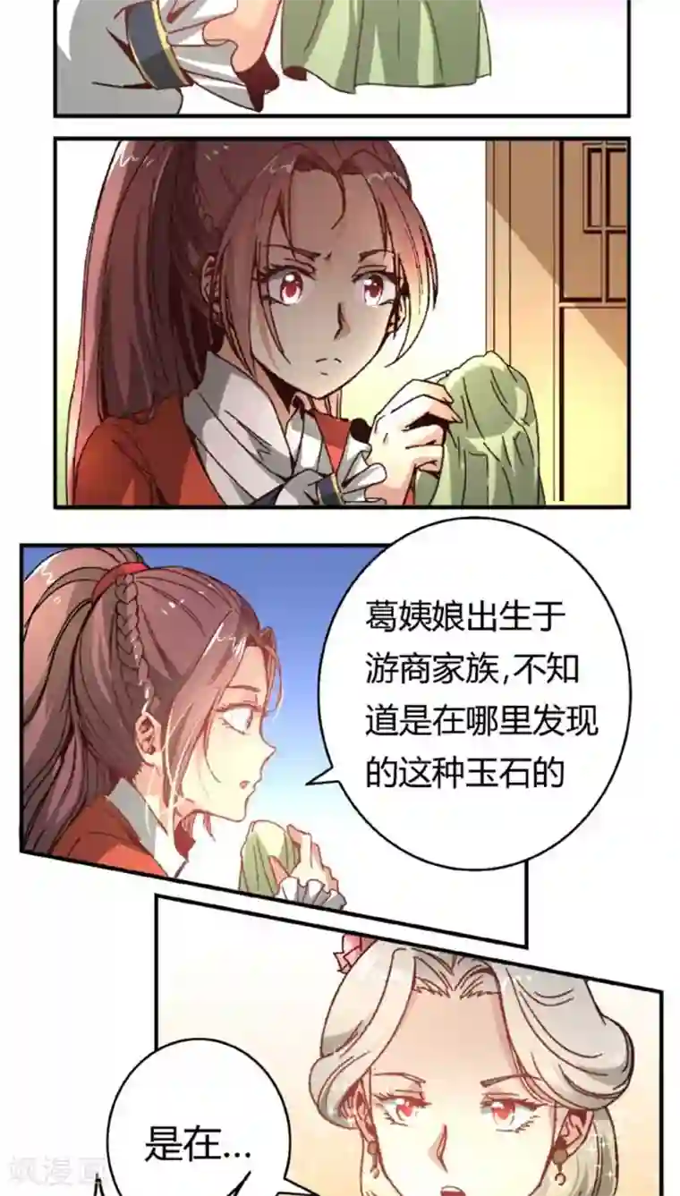 将军有喜第40话1 方霏