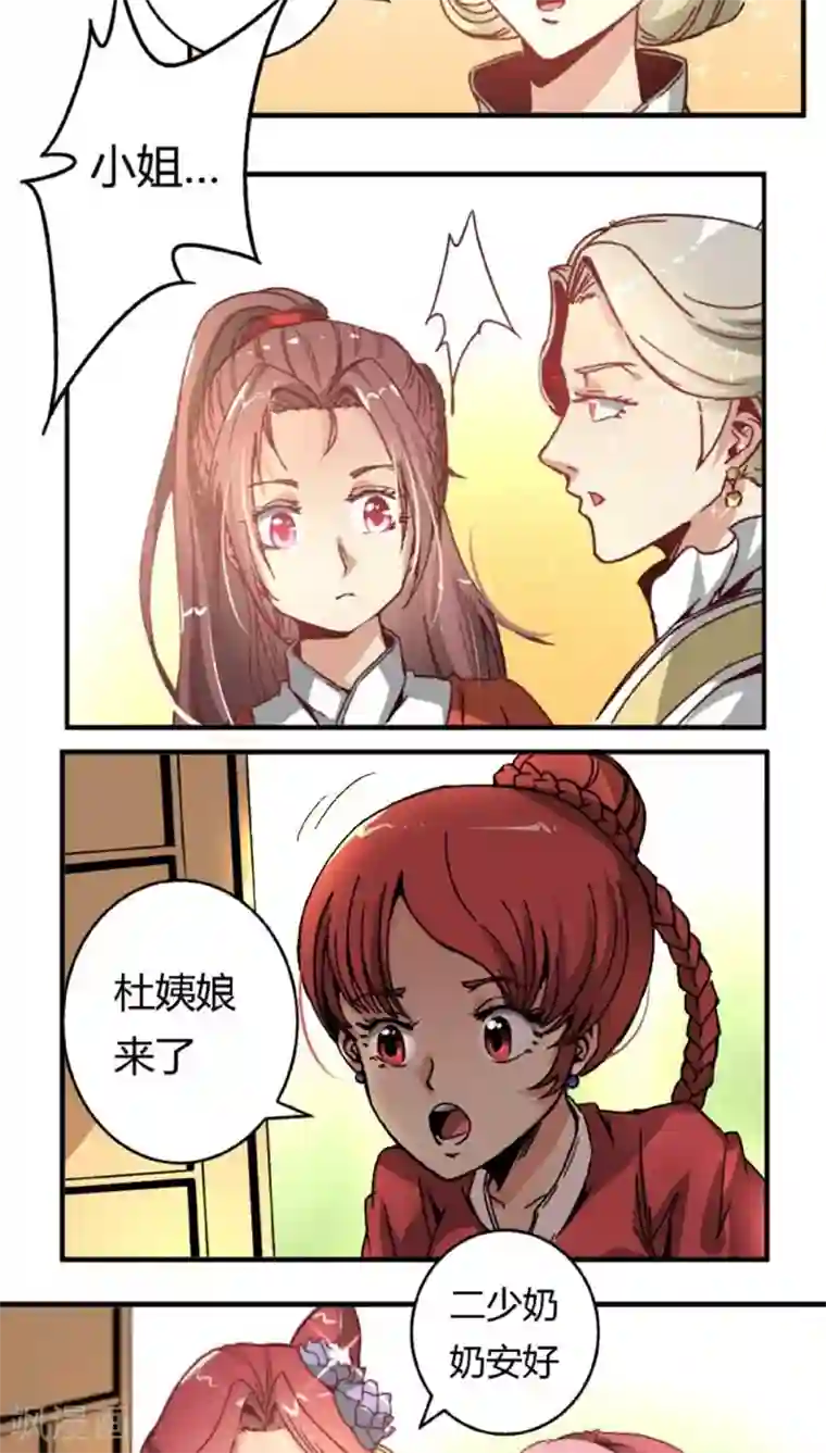 将军有喜第40话1 方霏