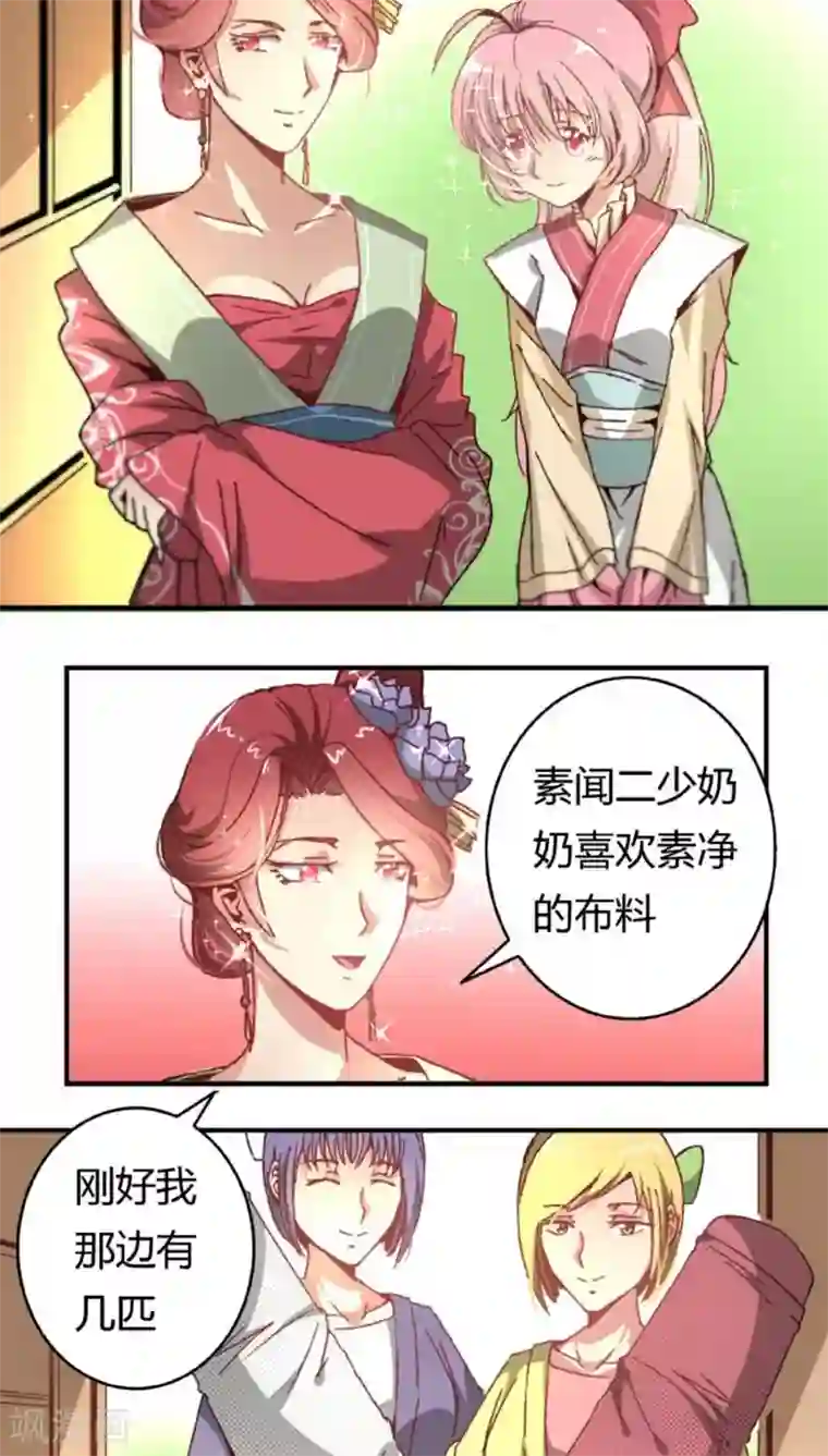 将军有喜第40话1 方霏