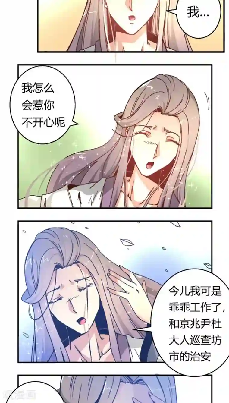 将军有喜第40话2 方霏