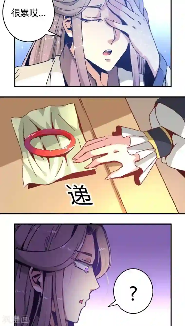 将军有喜第40话2 方霏