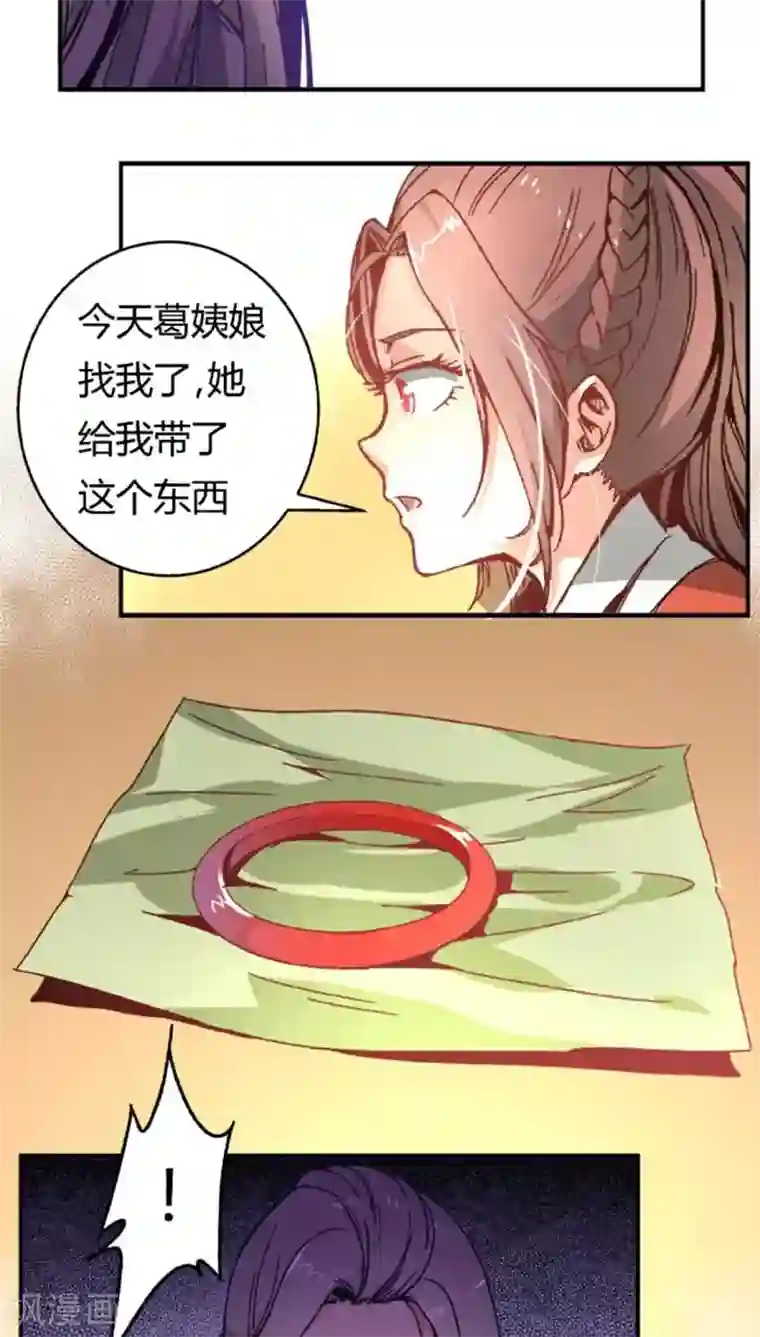 将军有喜第40话2 方霏