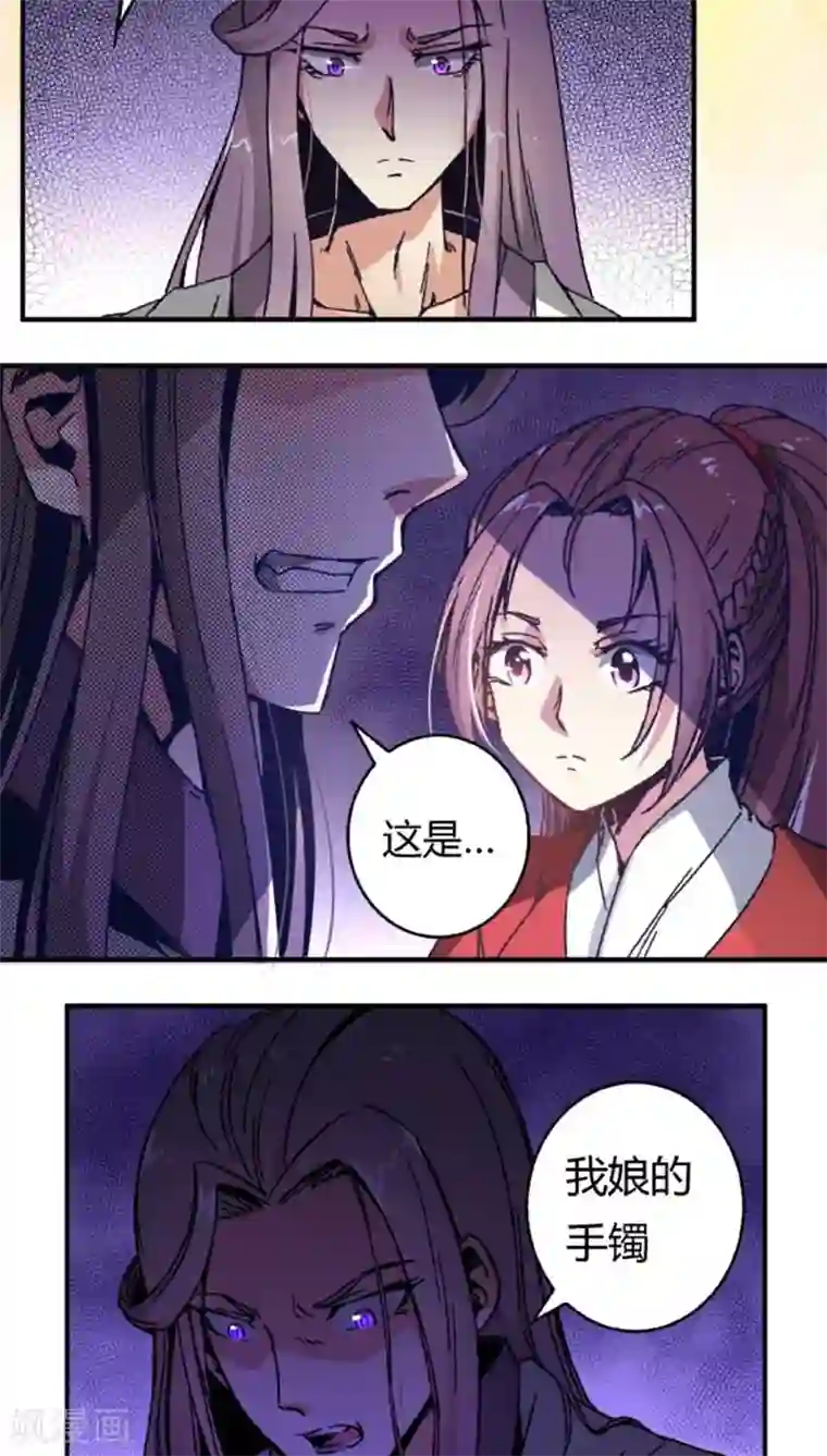 将军有喜第40话2 方霏